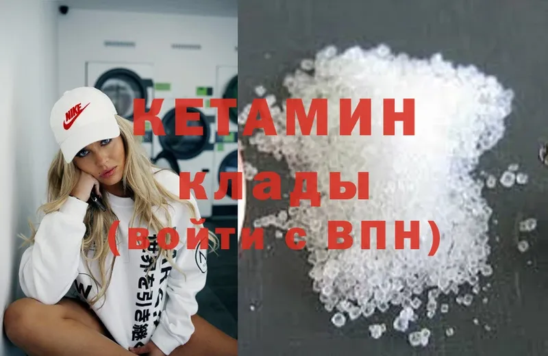 Кетамин ketamine  Кировск 