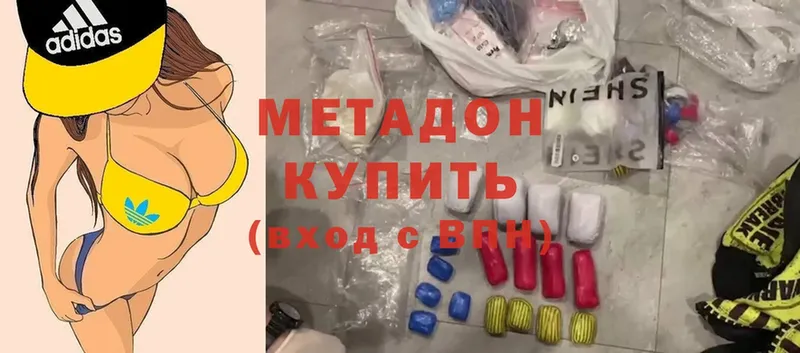 где купить   Кировск  МЕТАДОН белоснежный 